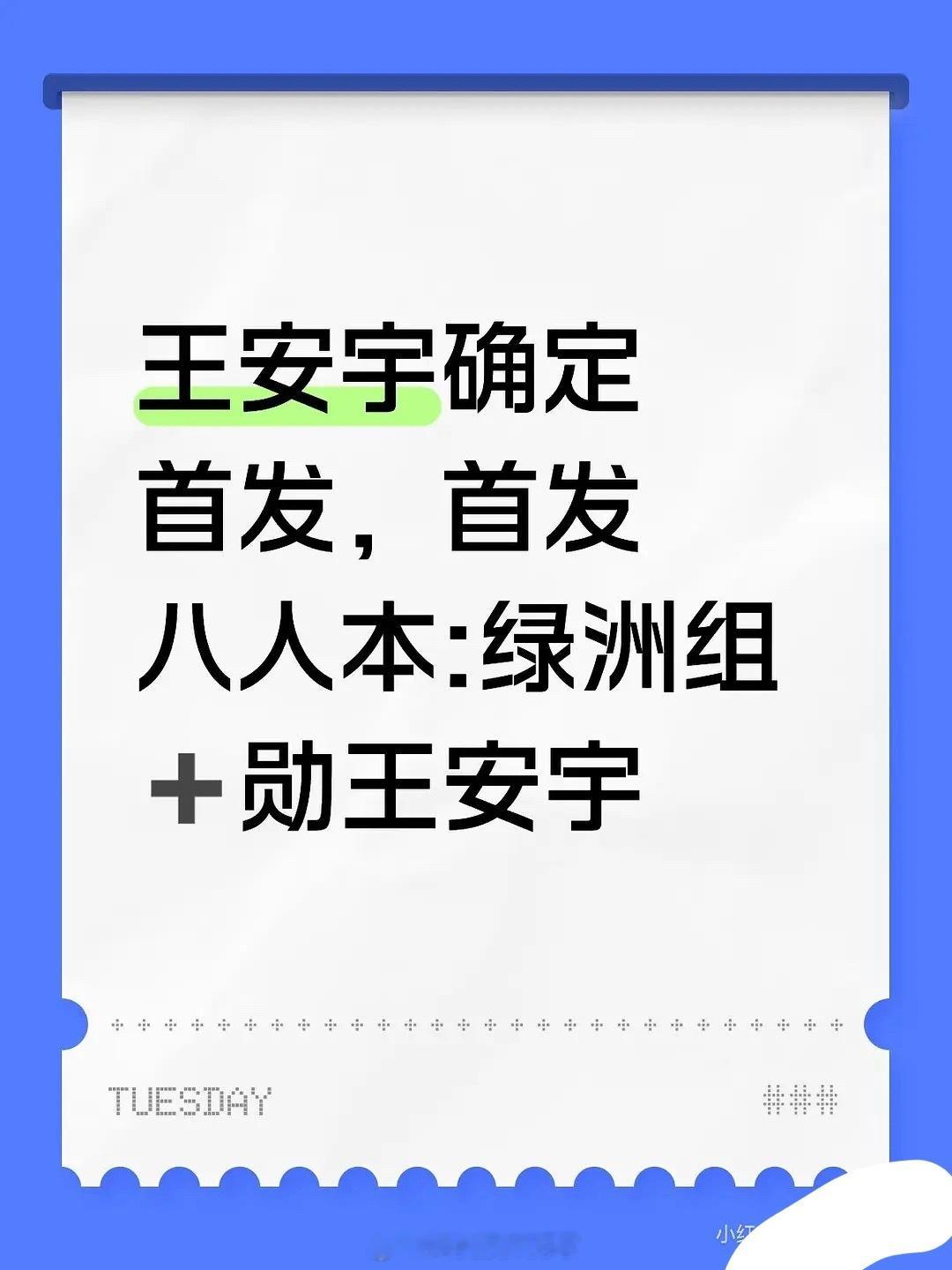 王安宇要去录制明侦了，有一说一体感王安宇适合明侦吗？🤔 