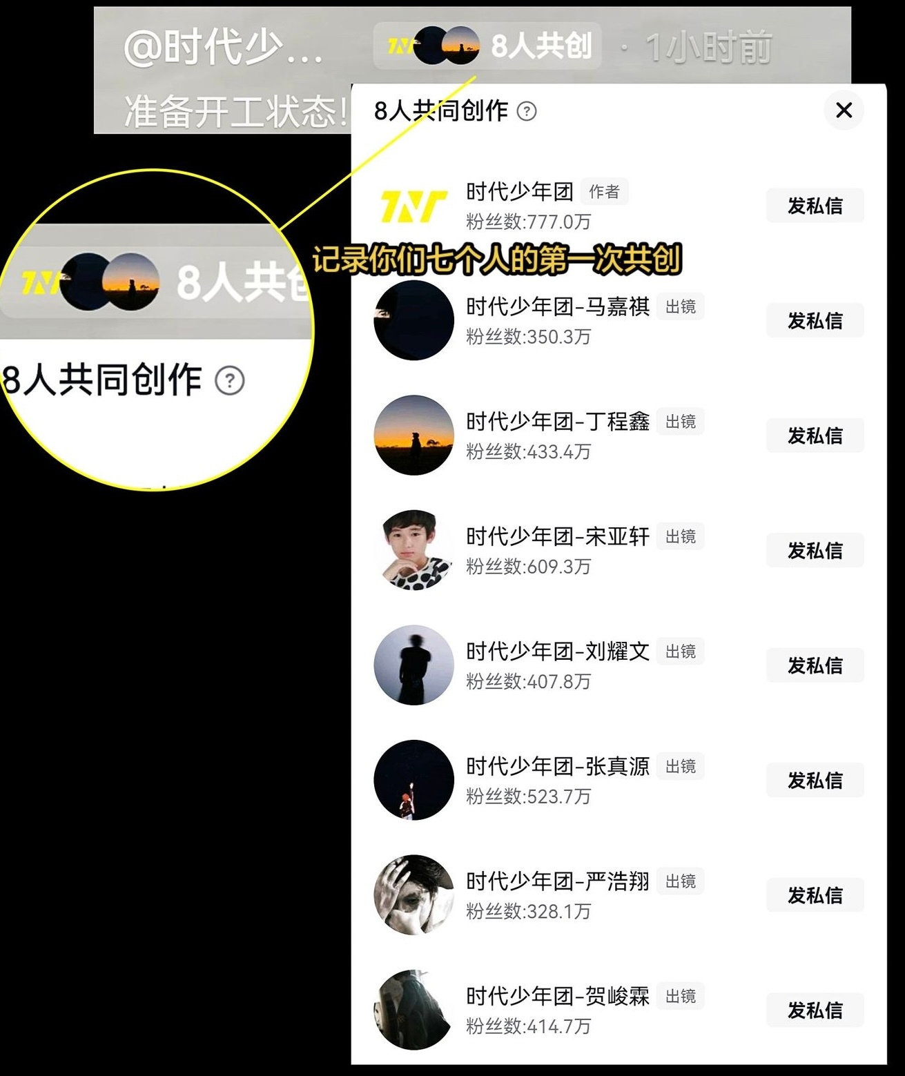 第一次看到8个共创的大阵状[求饶] ​​​