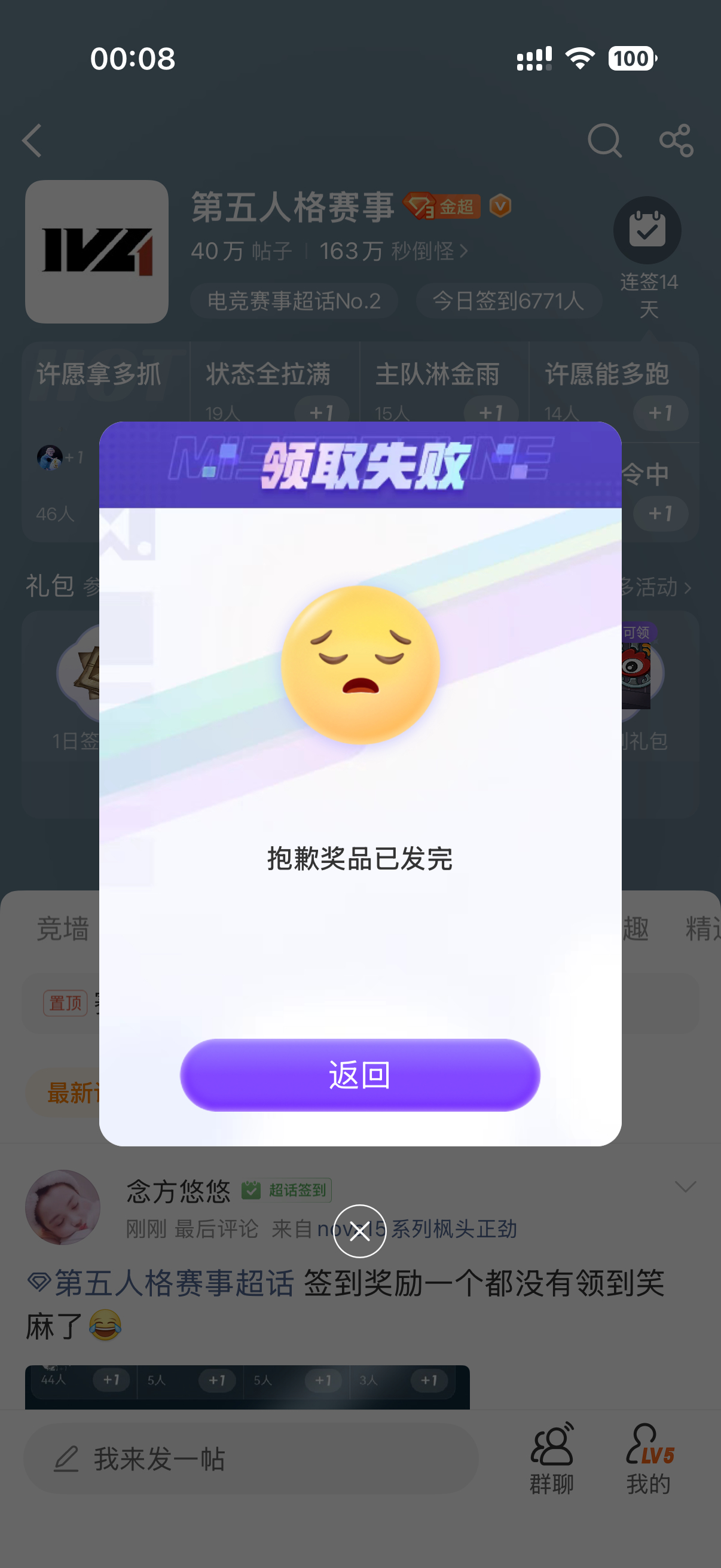第五人格赛事[超话]  到底有什么限量的必要、 ​​​