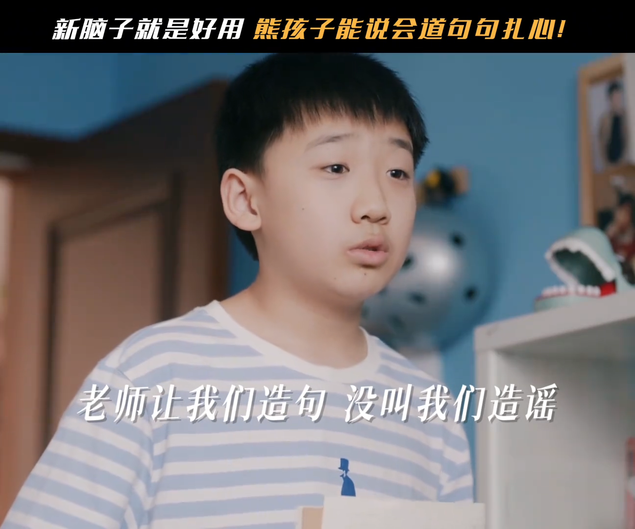 #老师让我们造句没让我们造谣#刘果宁这一张嘴犀利到字字珠玑，让人听到心里十分疼痛