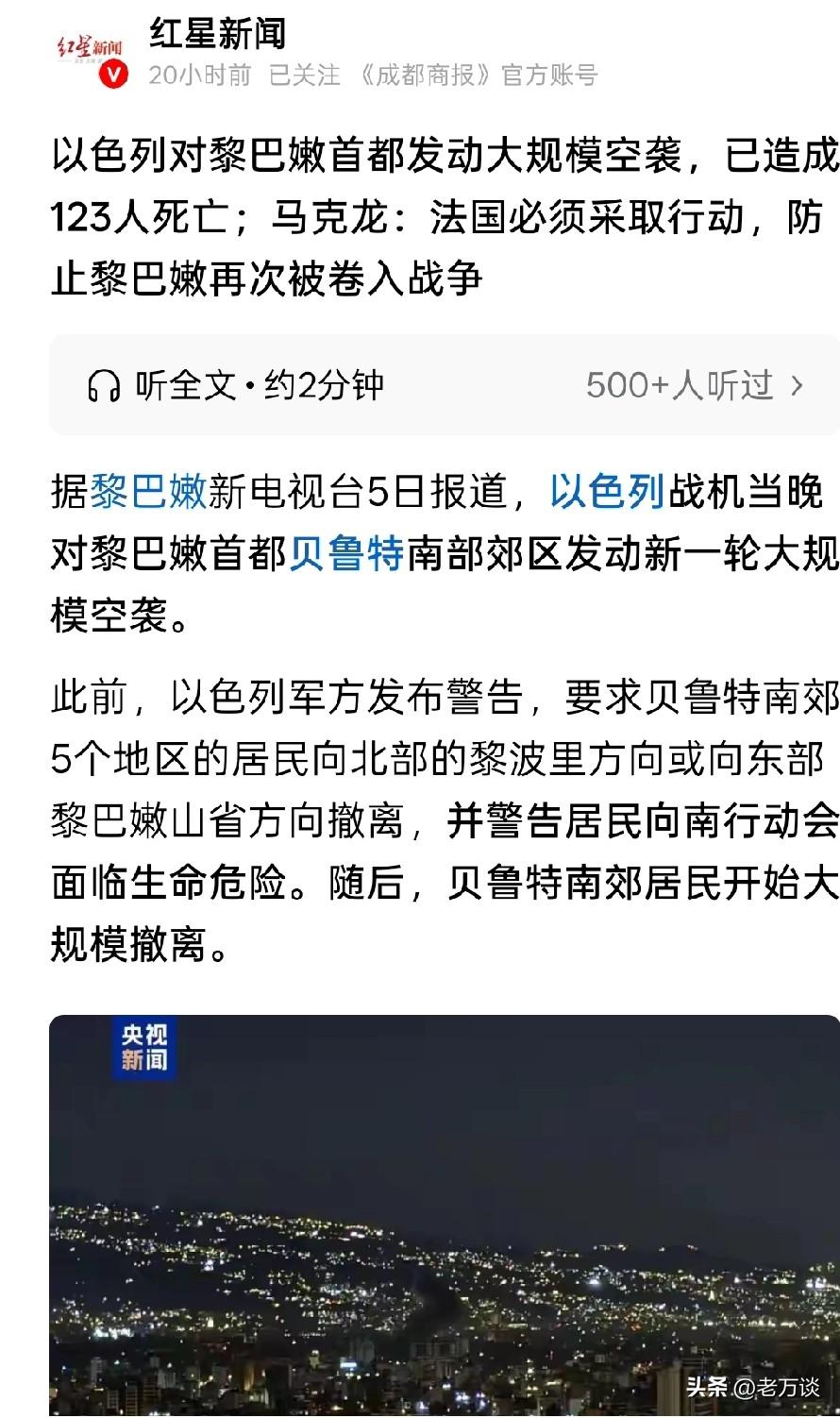 以色列在内塔尼亚胡的领导下，真的是把中东揍了个遍，简直就是谁不服就揍谁，而且丝毫