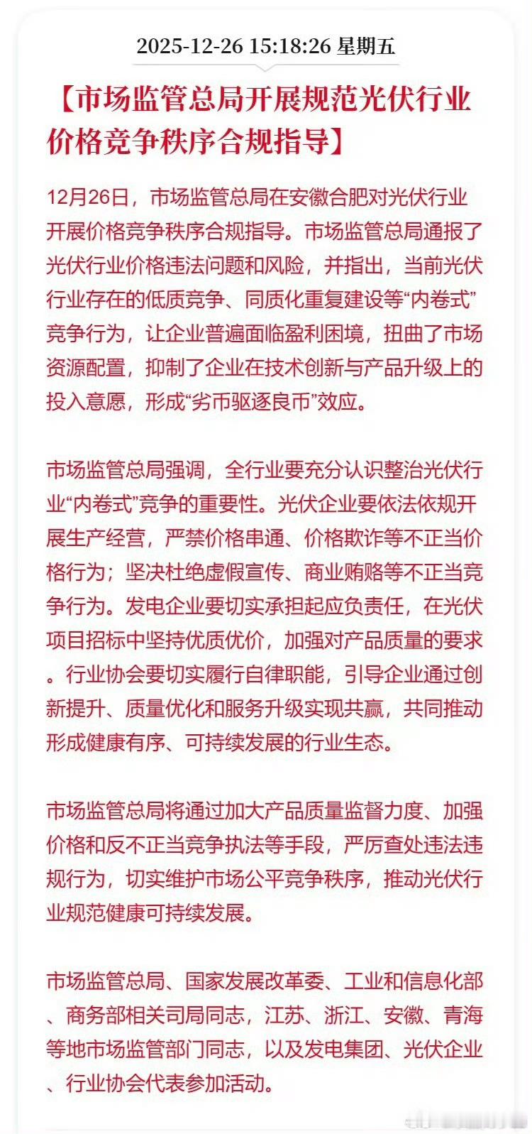 我前脚刚离开光伏，你后脚就来一个利好消息，这我真受不了，机器人2个点跳没了，还我