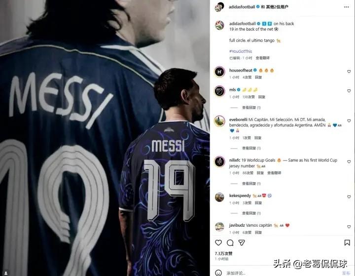 阿迪达斯官方真是太懂人情世故了！在今天阿根廷队以3：1击败约旦队的世界杯小组赛中