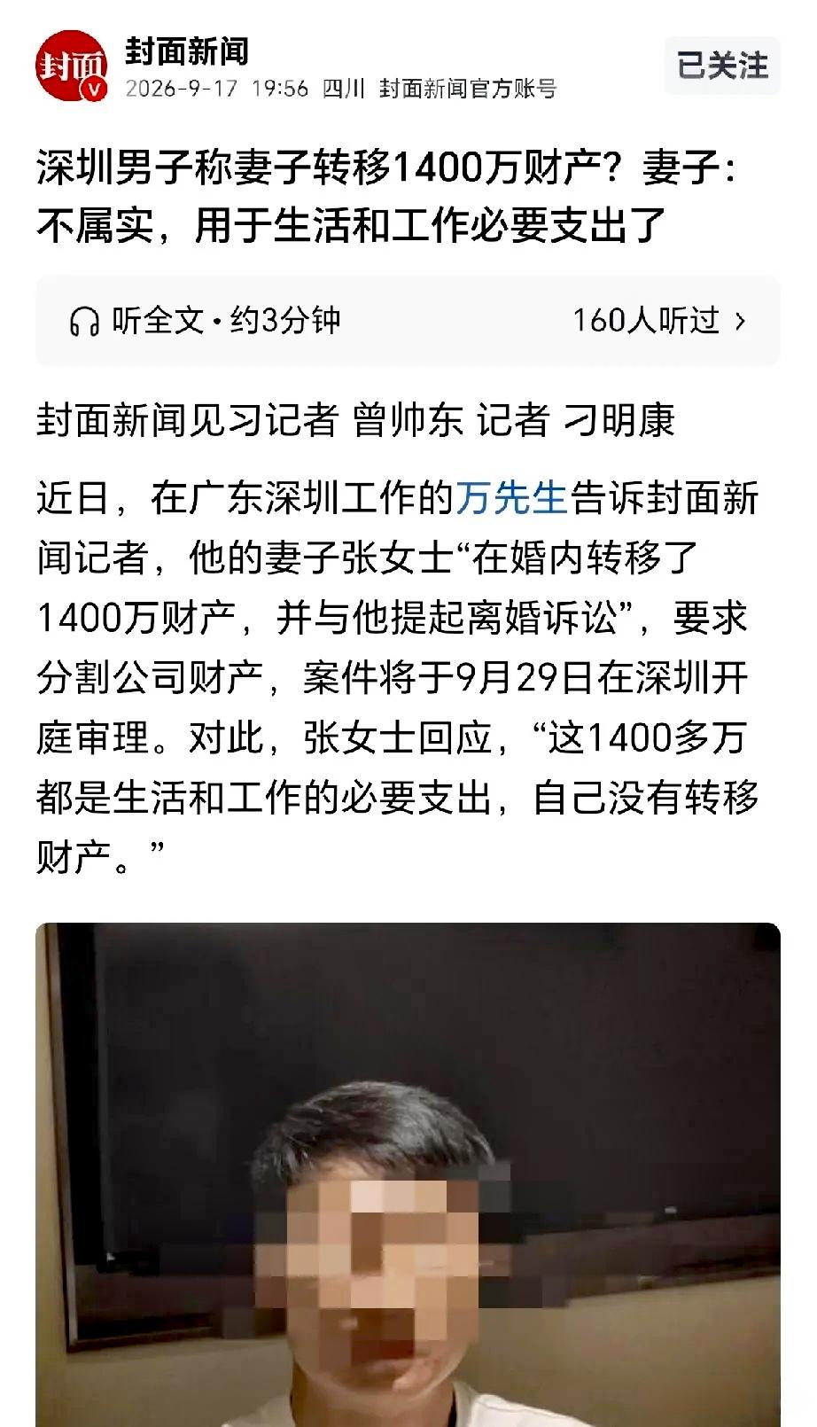 “天都塌了！”广东深圳，一男子儿子22岁，女儿18岁，男子儿女双全，高兴了20多