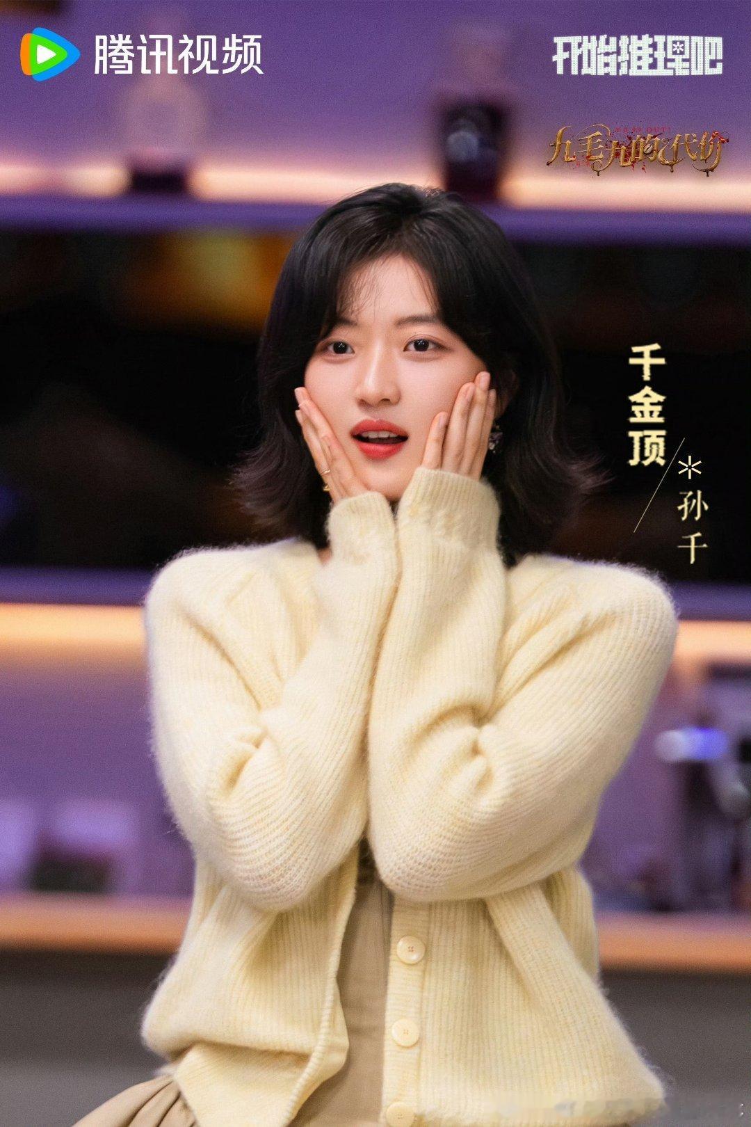 孙千被吓到了往反方向躲张凌赫孙千错位孙千躲张凌赫怀里 孙千被吓到往反方向躲，路过
