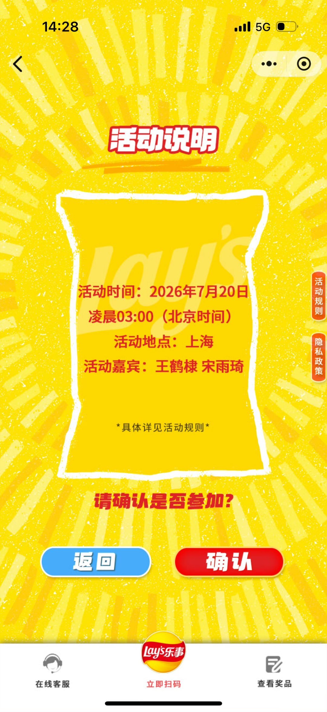 王鹤棣王鹤棣一秒进入看赛状态来了，一起看