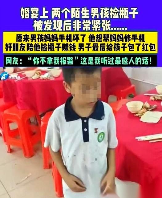 重庆一场婚宴，酒席快散了，红地毯上杯盘狼藉。两个半大不大的男孩，猫着腰，贴着墙根