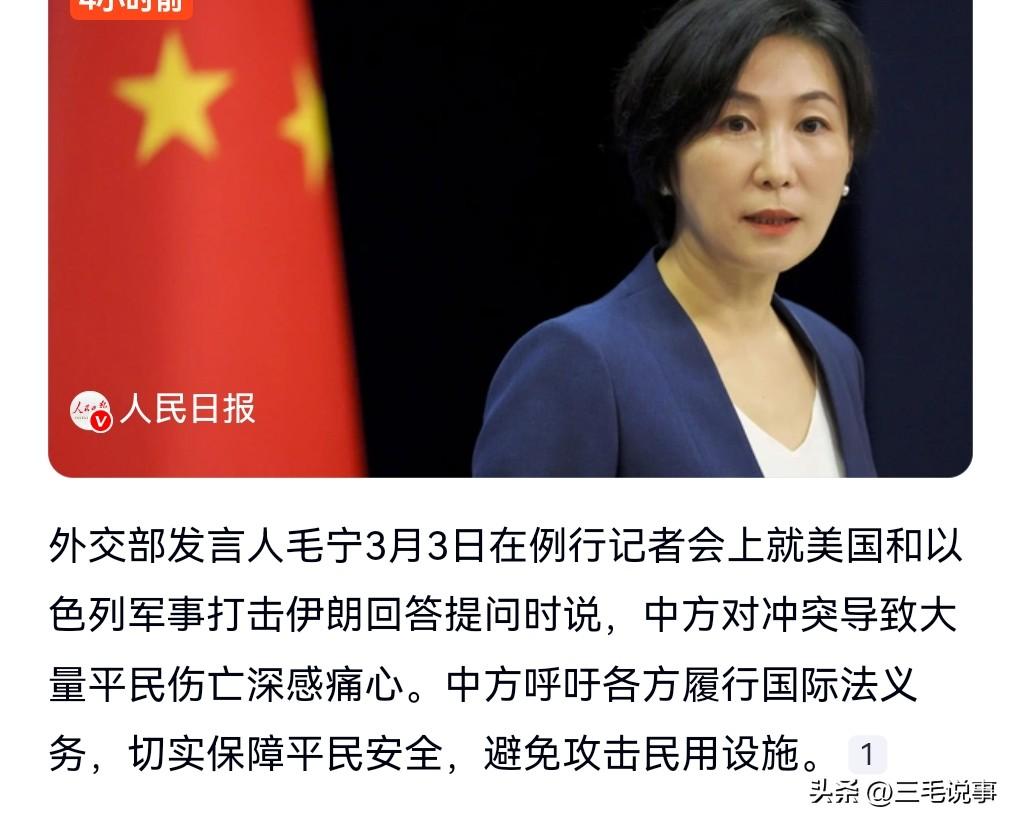 确实让人非常的痛心。

对于此前伊朗一女子小学被炸死了100多个小学女生，以及大