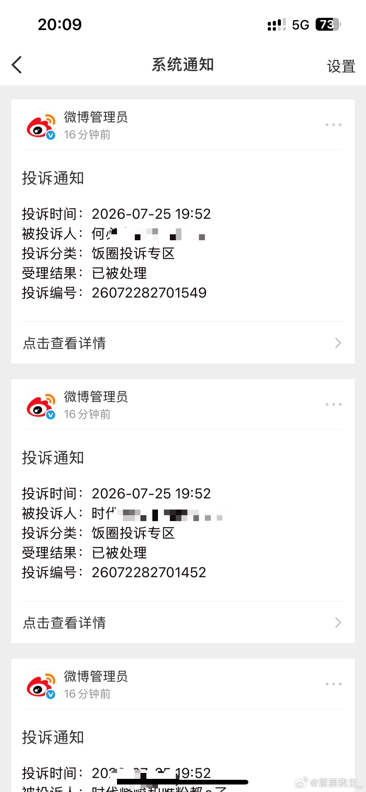 从睡醒到现在一直在聚评论恋人和dmncf被批评，就是很铥入吧💩.0和wcn一直