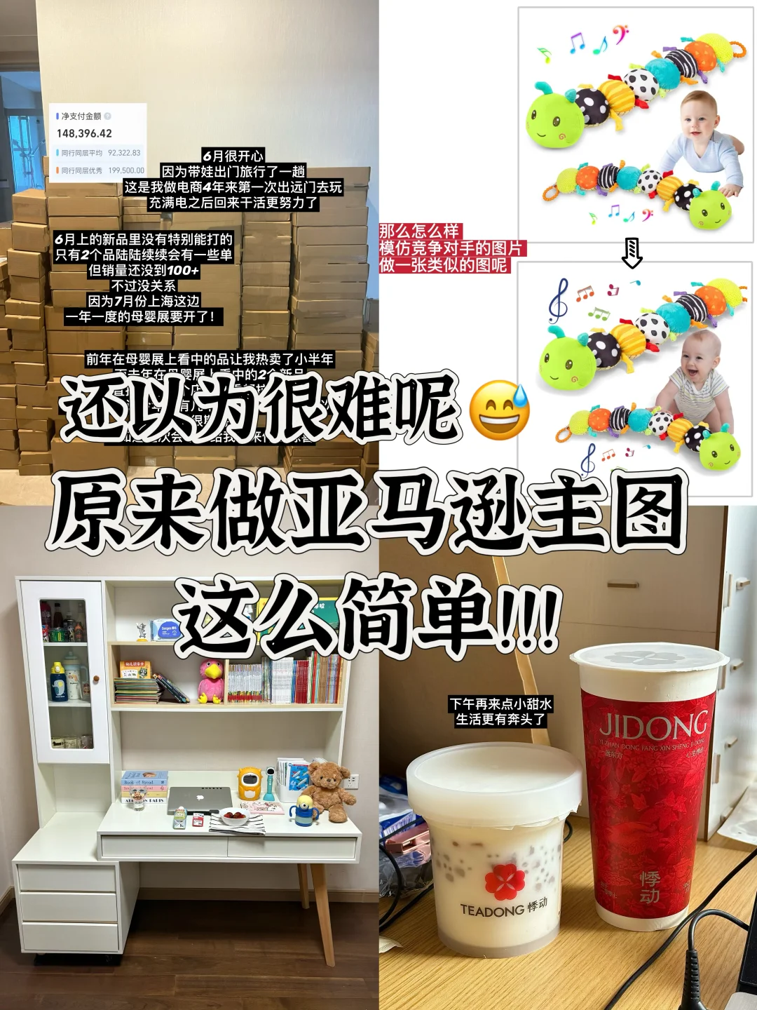 淘宝转跨境电商，今年的目标是跑通亚马逊
