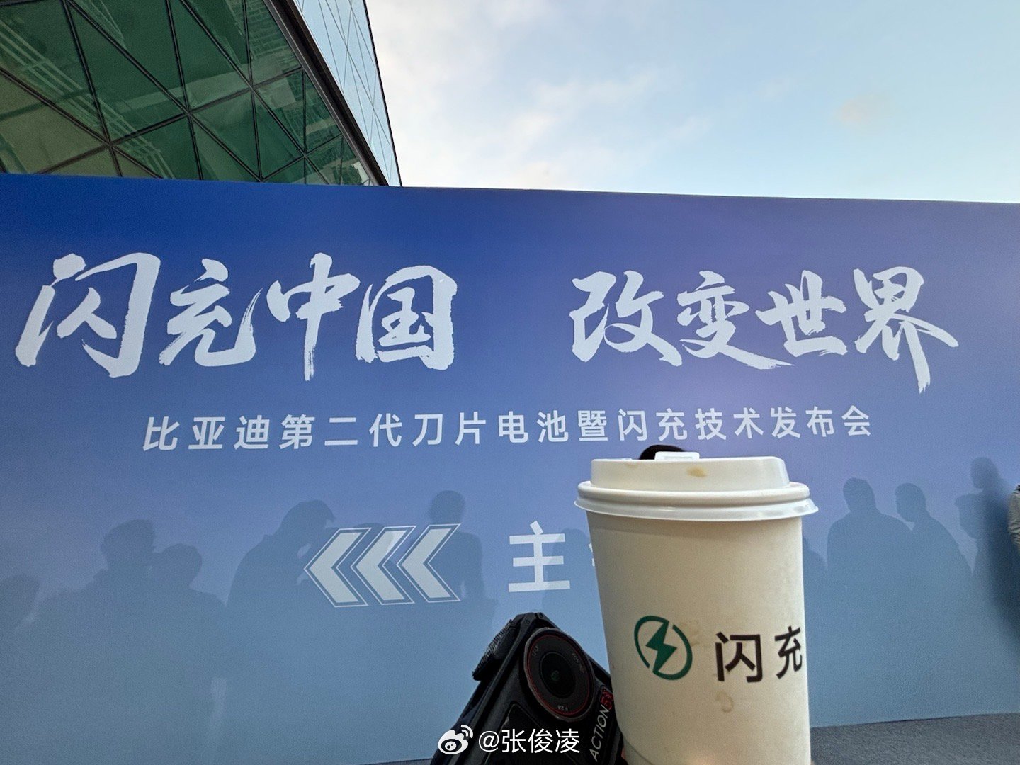 首选喝个咖啡，然后看一下晚上比亚迪的连环大，期待腾势Z9GT炸裂的价格 深圳·深