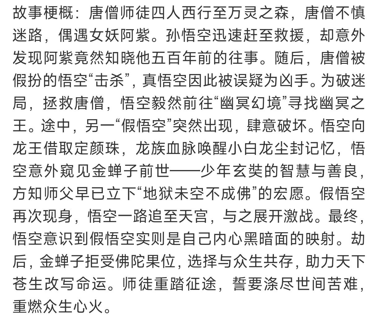 悟空传全球海选悟空传，热血启航！全球海选正式开启，邀你共赴一场关于热血、自由与信