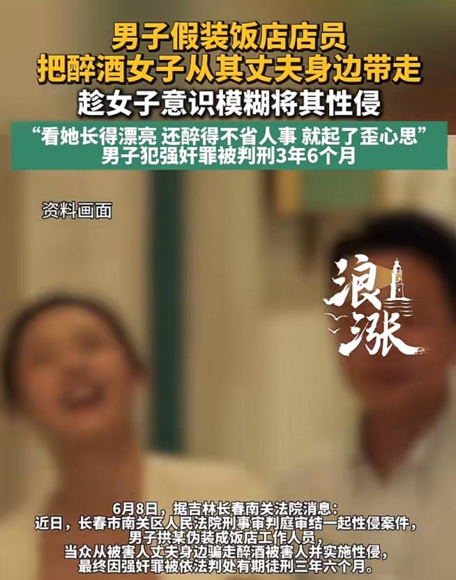胆大歹徒当众作恶，家属心大毫无戒备，长春这起案件全网警醒。
 
男子伪装饭店工作