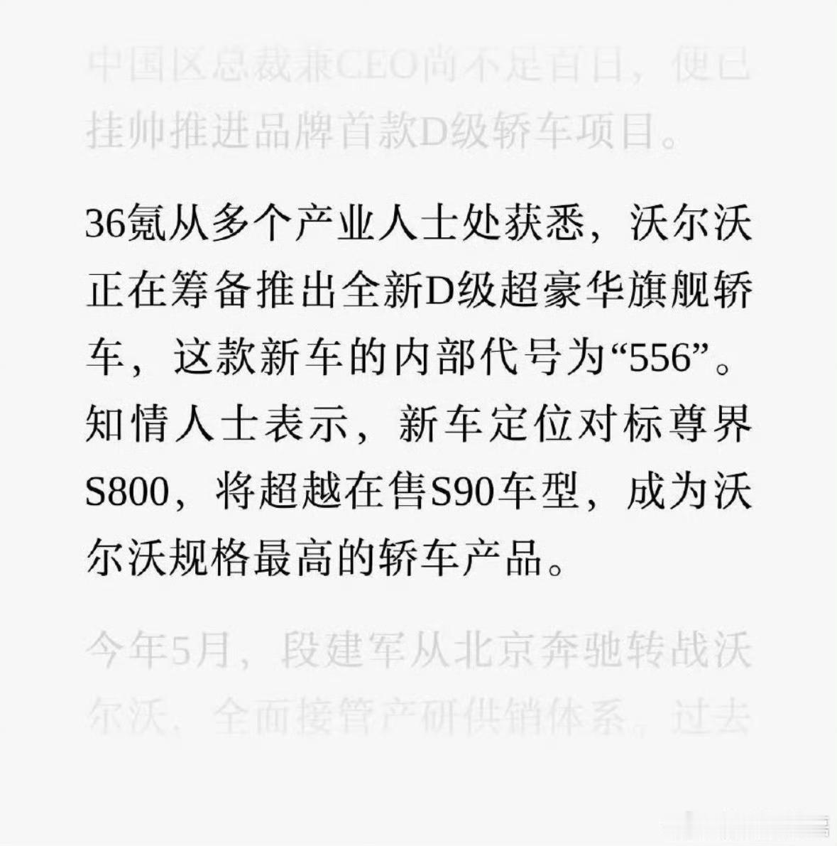 真的吗？沃尔沃对标尊界S800，能卖的动么