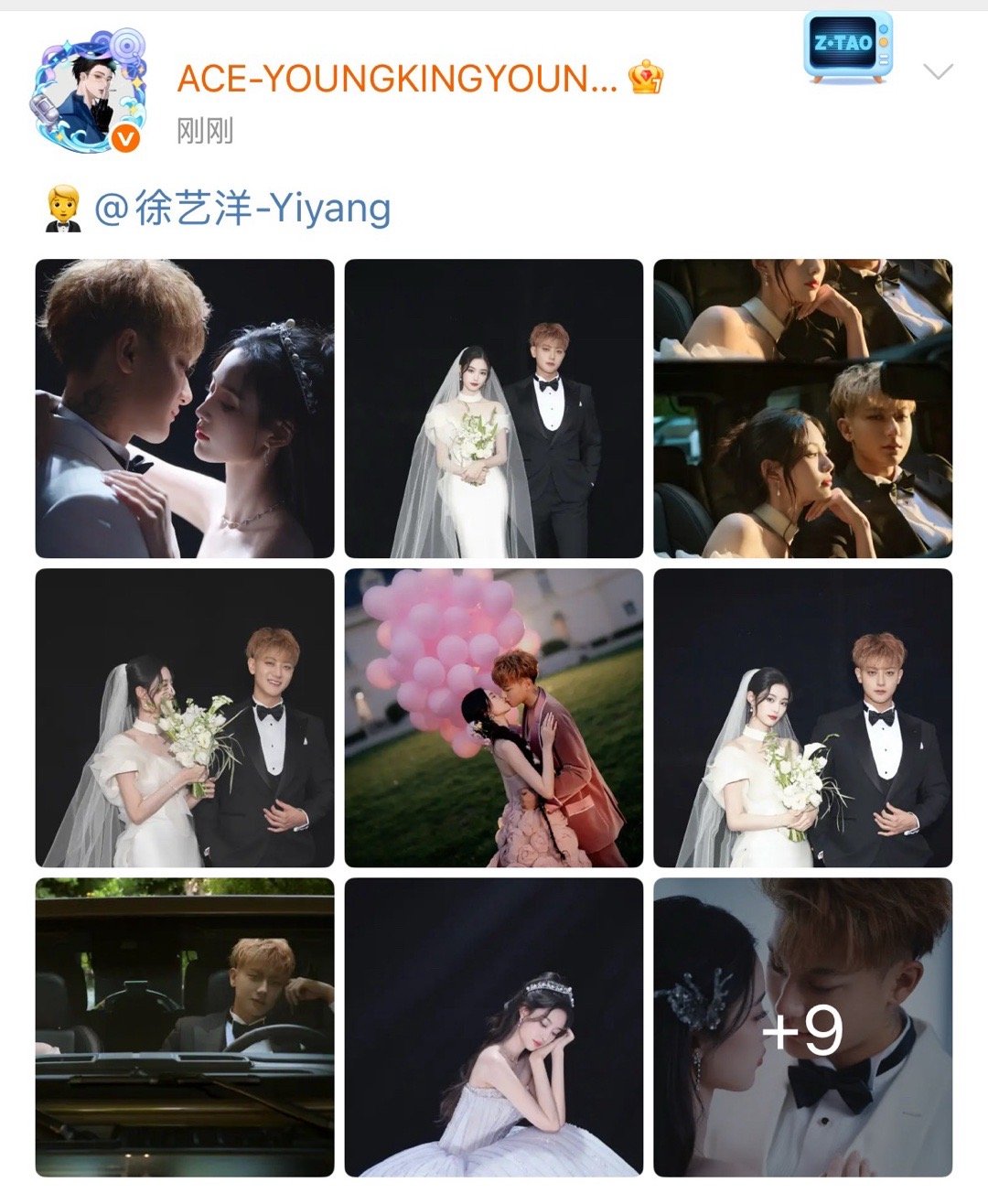天呐！黄子韬徐艺洋发了婚纱照啊啊啊啊啊啊啊！！！呜呜呜看到人别幸福的时候真的会忍