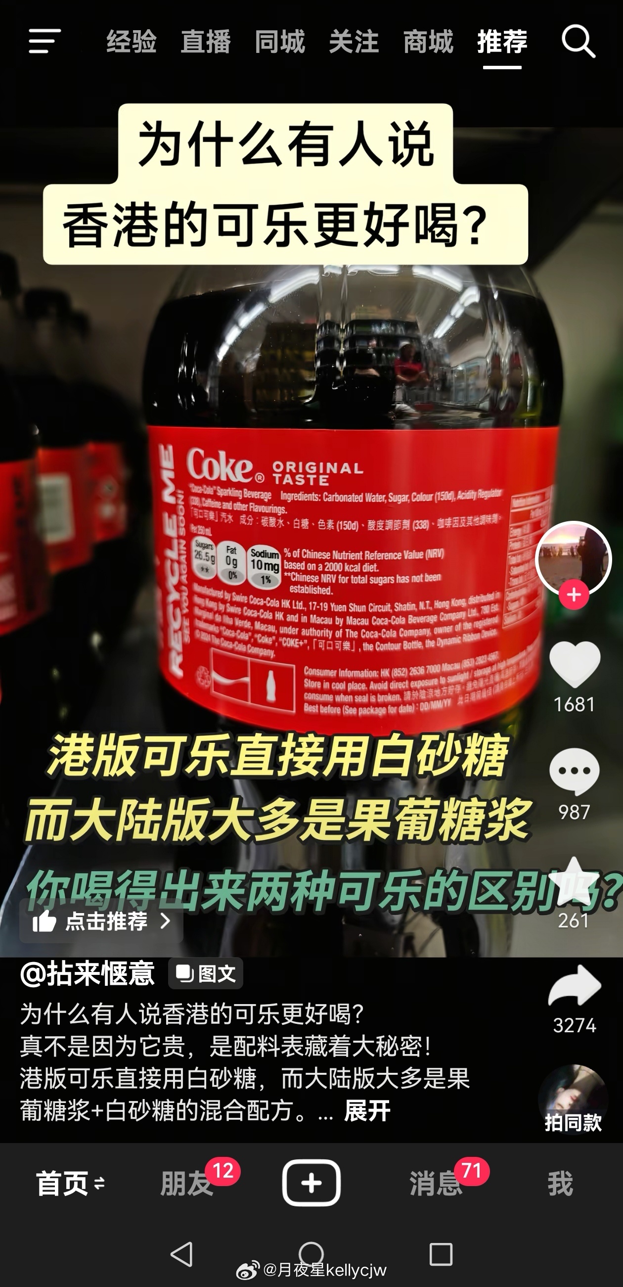这是真的！ 口感真的不一样！尤其香港玻璃樽装更好