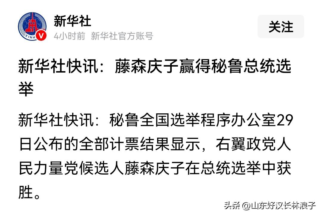 这是小日本换国计划拿下了秘鲁？？

钱凯港危险了吧…

下一个南美国家会是哪个…