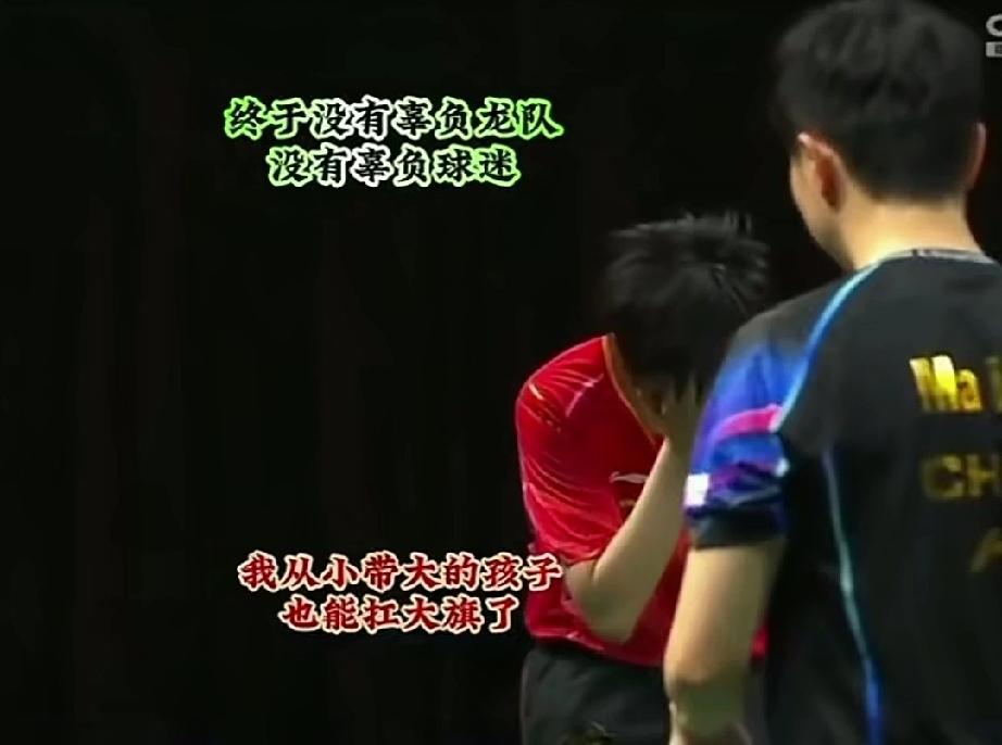 这样的传承，让大头泪流满面。
当龙队一手带大的孩子，大头，
在球桌上，把龙队打败