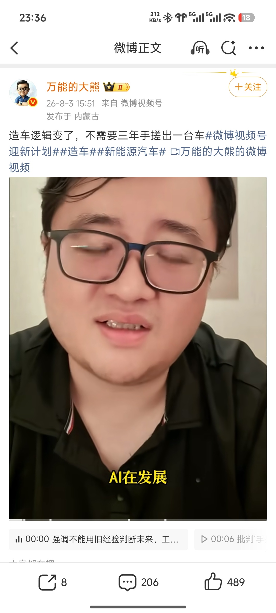 速成车正被叫停大熊：造车的逻辑变了，不需要三年手搓一台车。这是在唱反调啊？