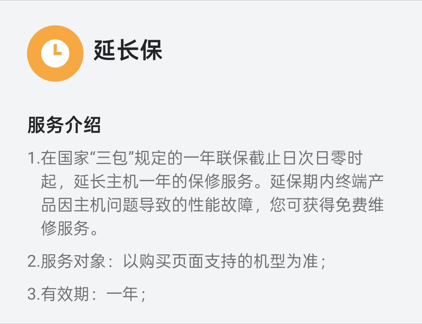 新手机有必要买延保套餐吗 ？我是没买过。现在基本上每年都会换上新机，而且更新很快