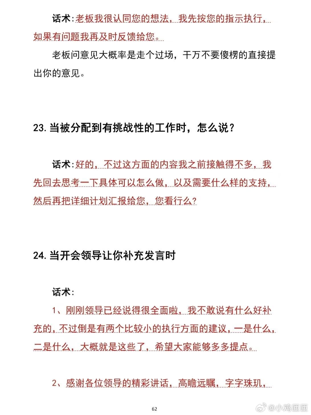 语言的艺术我大学特学新青年大学习之——上班交流中的语言艺术上班久了就会发现，同样
