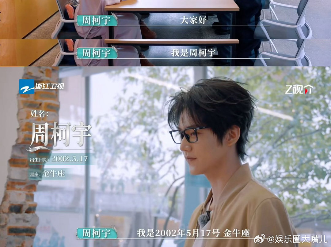 谢依霖因前男友讨厌金牛座风华合伙人 谢依霖这反应速度绝了！周柯宇说自己是金牛座，