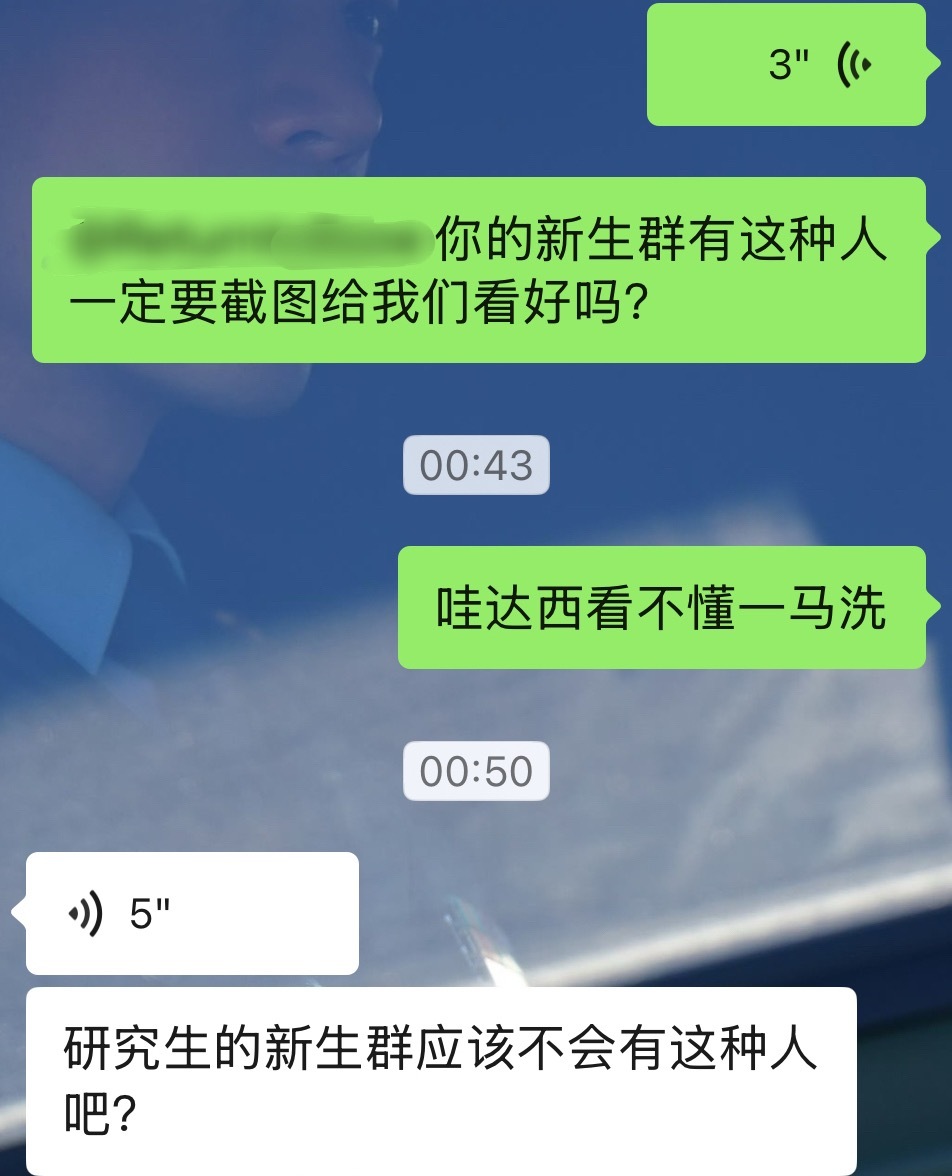 我对欸萌玉石粉丝群每天的看法就这样 ​​​