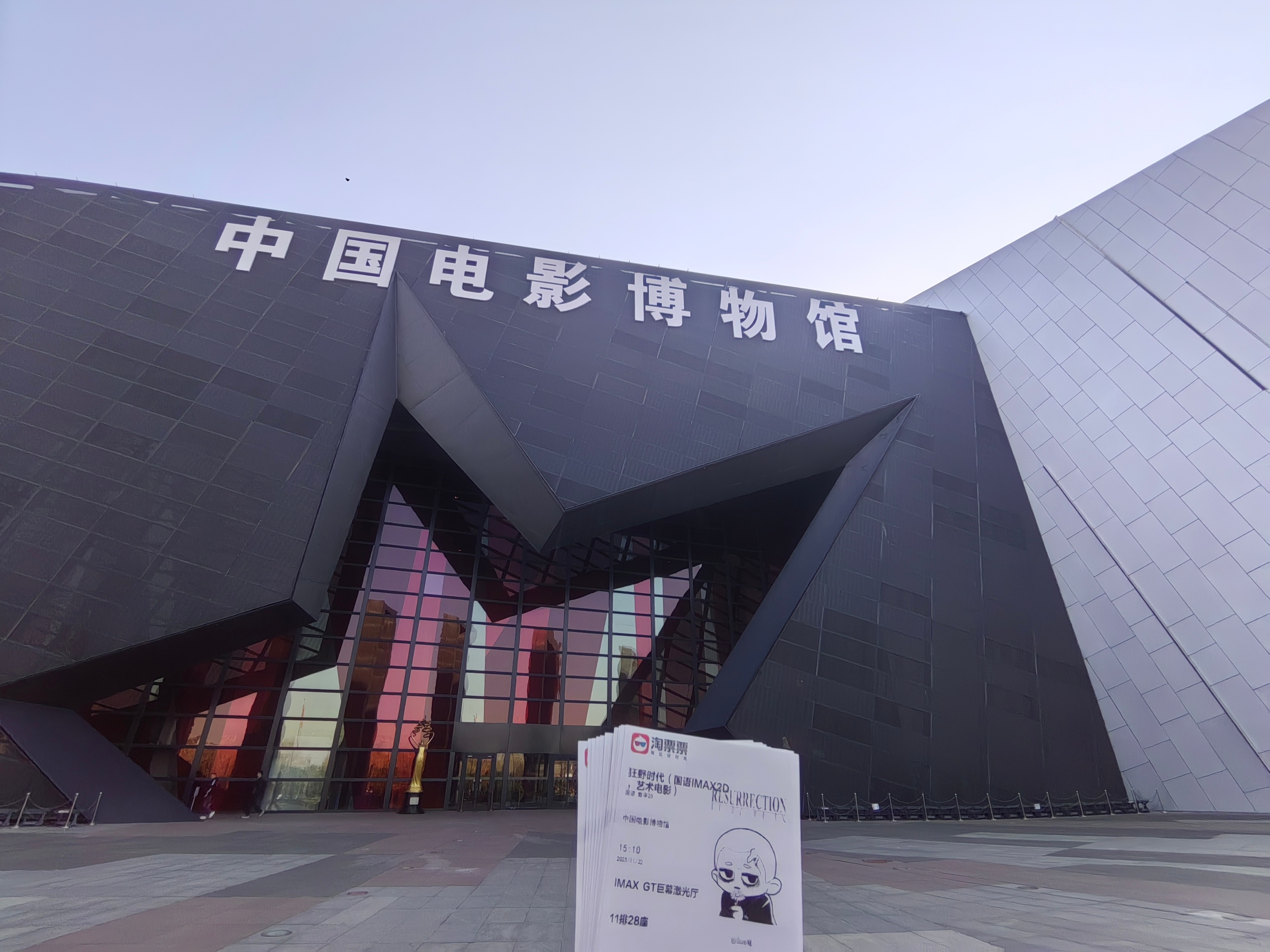 影博IMAX GT狂野时代走起！  