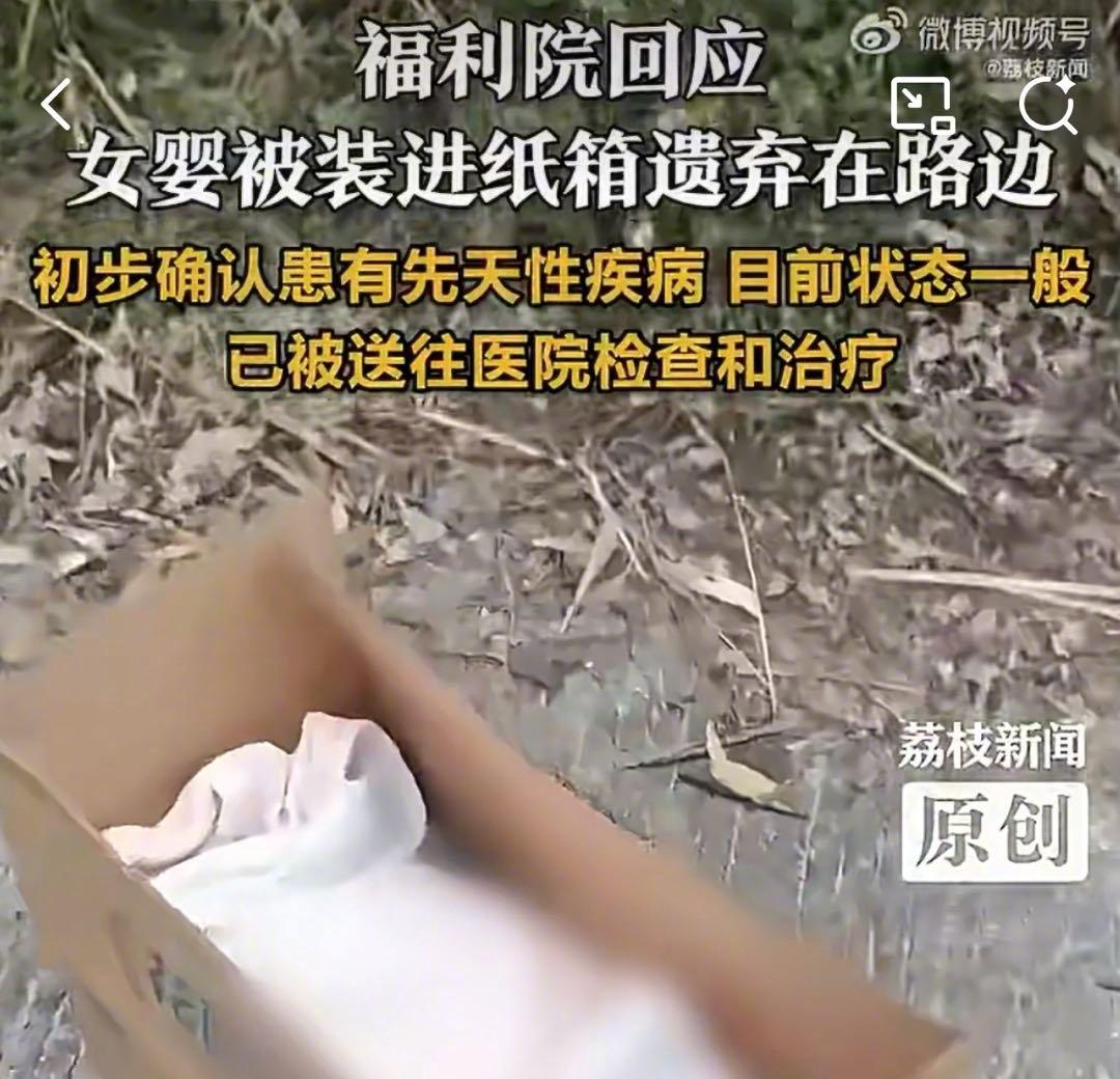 【湛江福利院回应女婴被装纸箱遗弃】广东湛江路边发现被遗弃女婴 近日，广东湛江，一