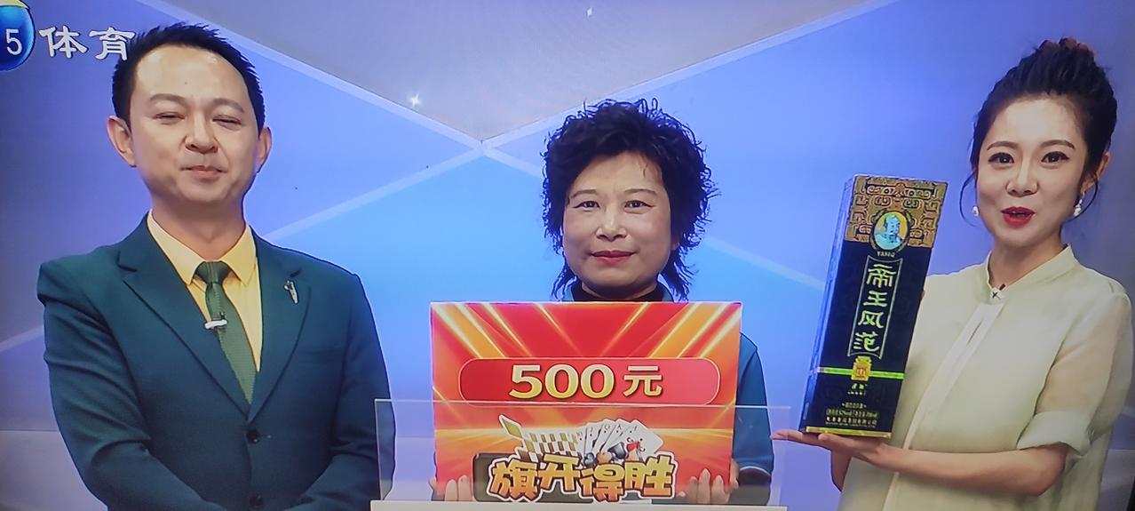 今天的《旗开得胜》斗地主节目，滨海新区老何守擂、初登擂台的河西区老傅与红桥区的叶
