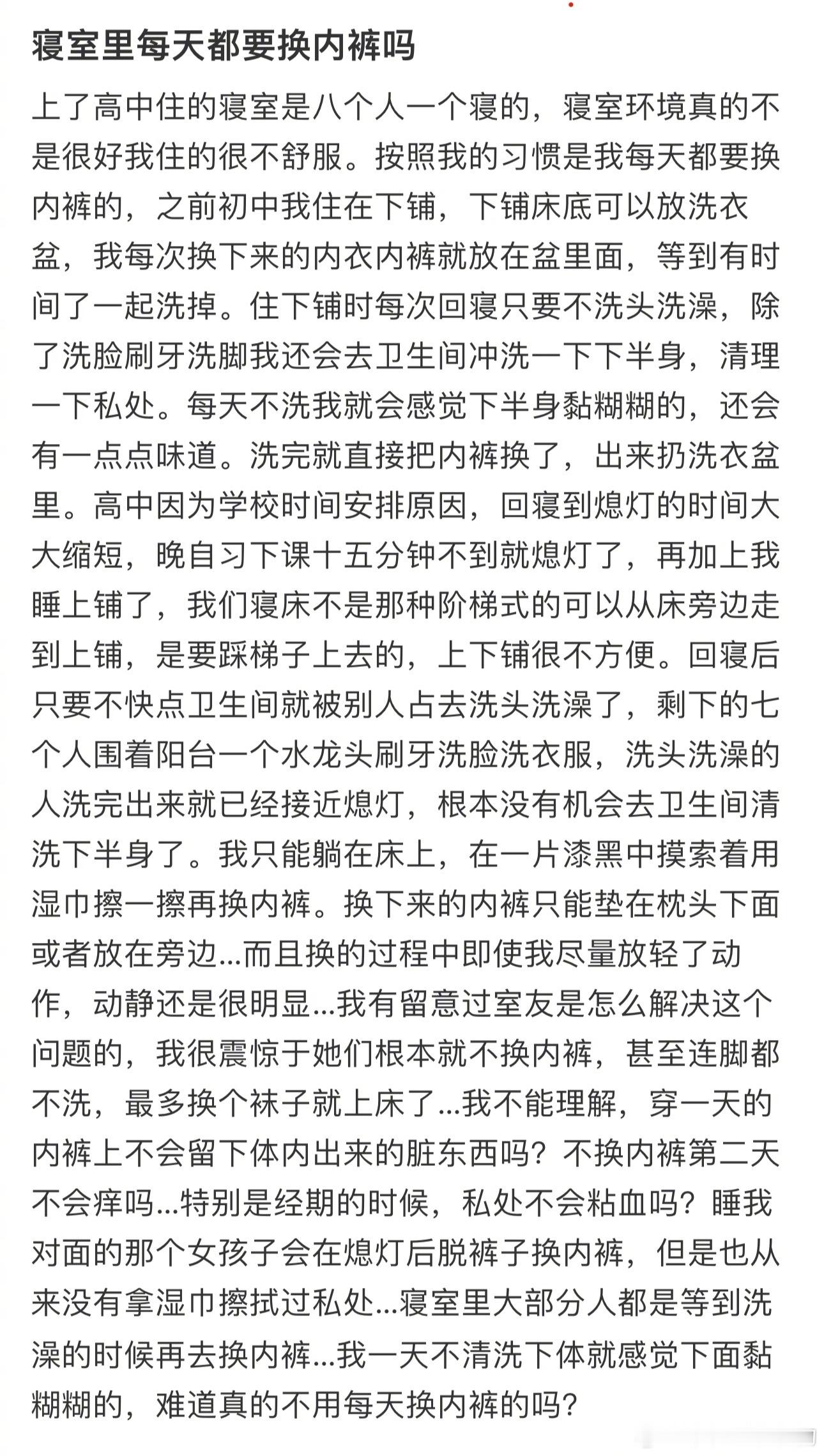 寝室里每天都要换内裤吗[哆啦A梦吃惊] ​​​