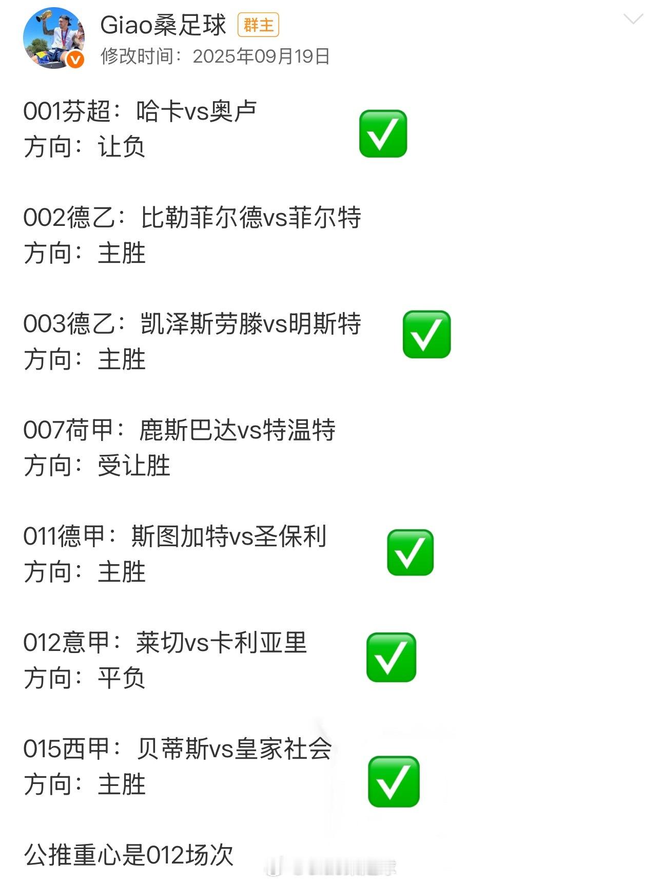 重心终于断了连黑，另外分享的搭配凯泽斯劳滕主胜，和皇家贝蒂斯主胜同样都打出了。否