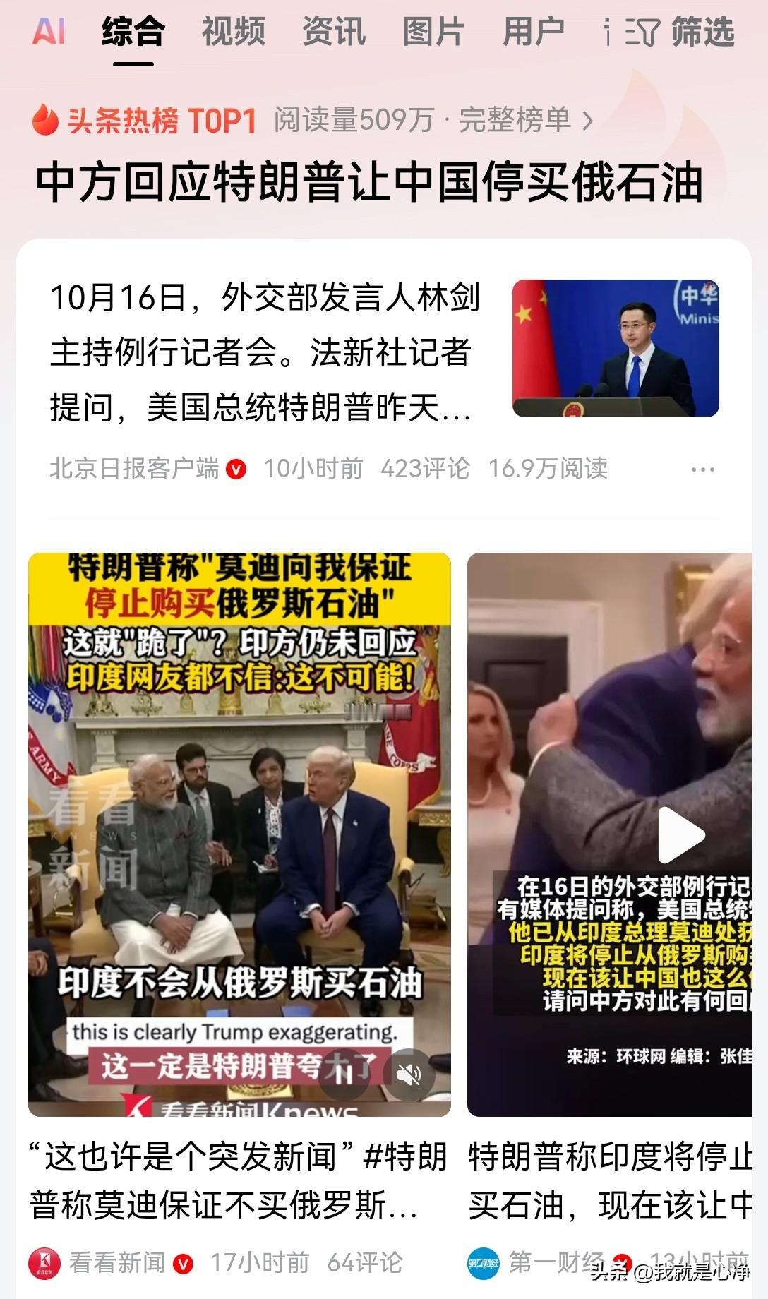 特朗普这个人最大的特点就是会自己制造新闻！
特朗普在社交媒体上发文称，印度已经向