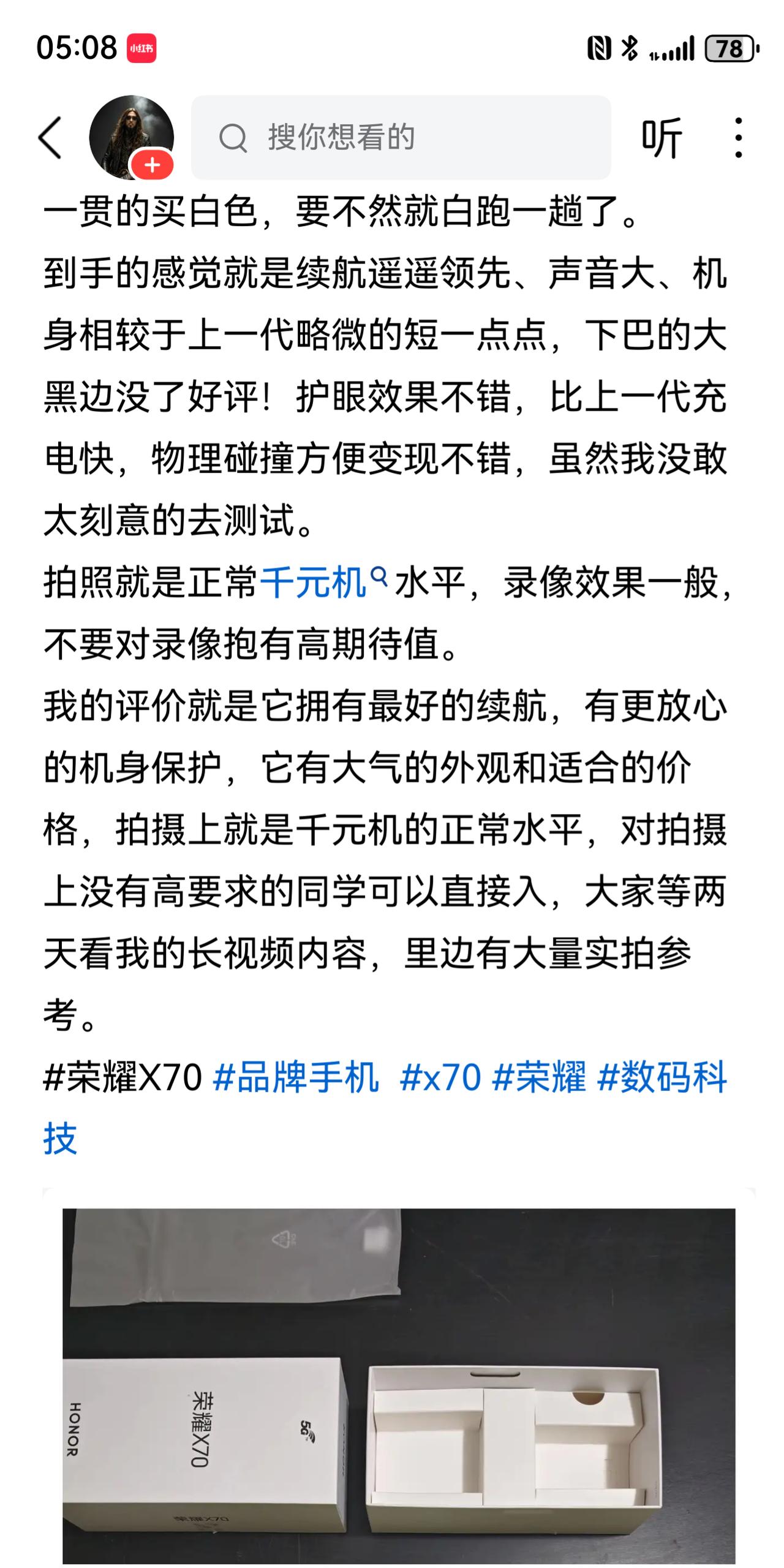 来自头条网友分享，他购买荣耀X70使用的体验，给出的评价，太中恳了。

他是在线