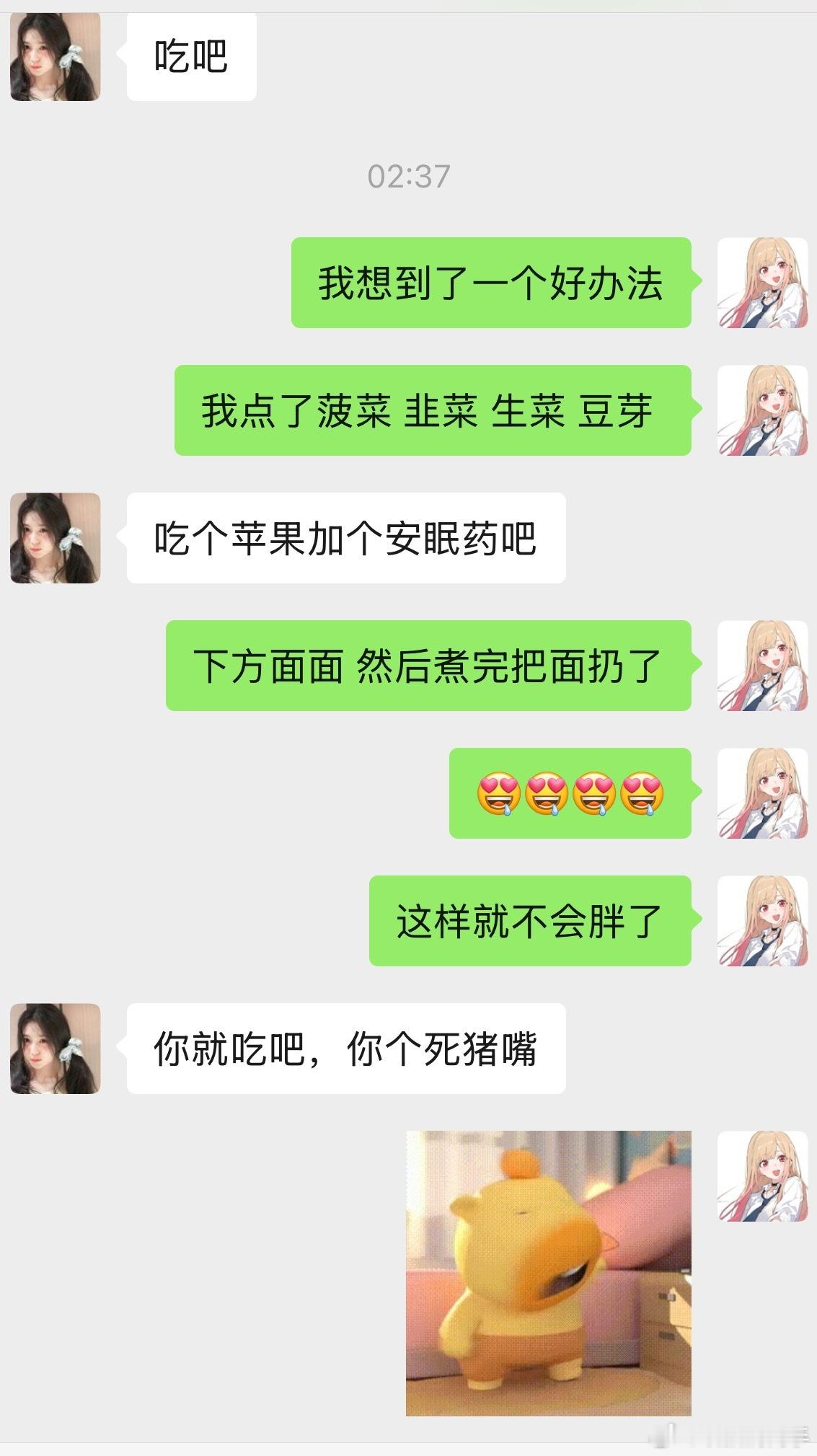 天天和一张嘴玩心眼[可爱][微笑] ​​​