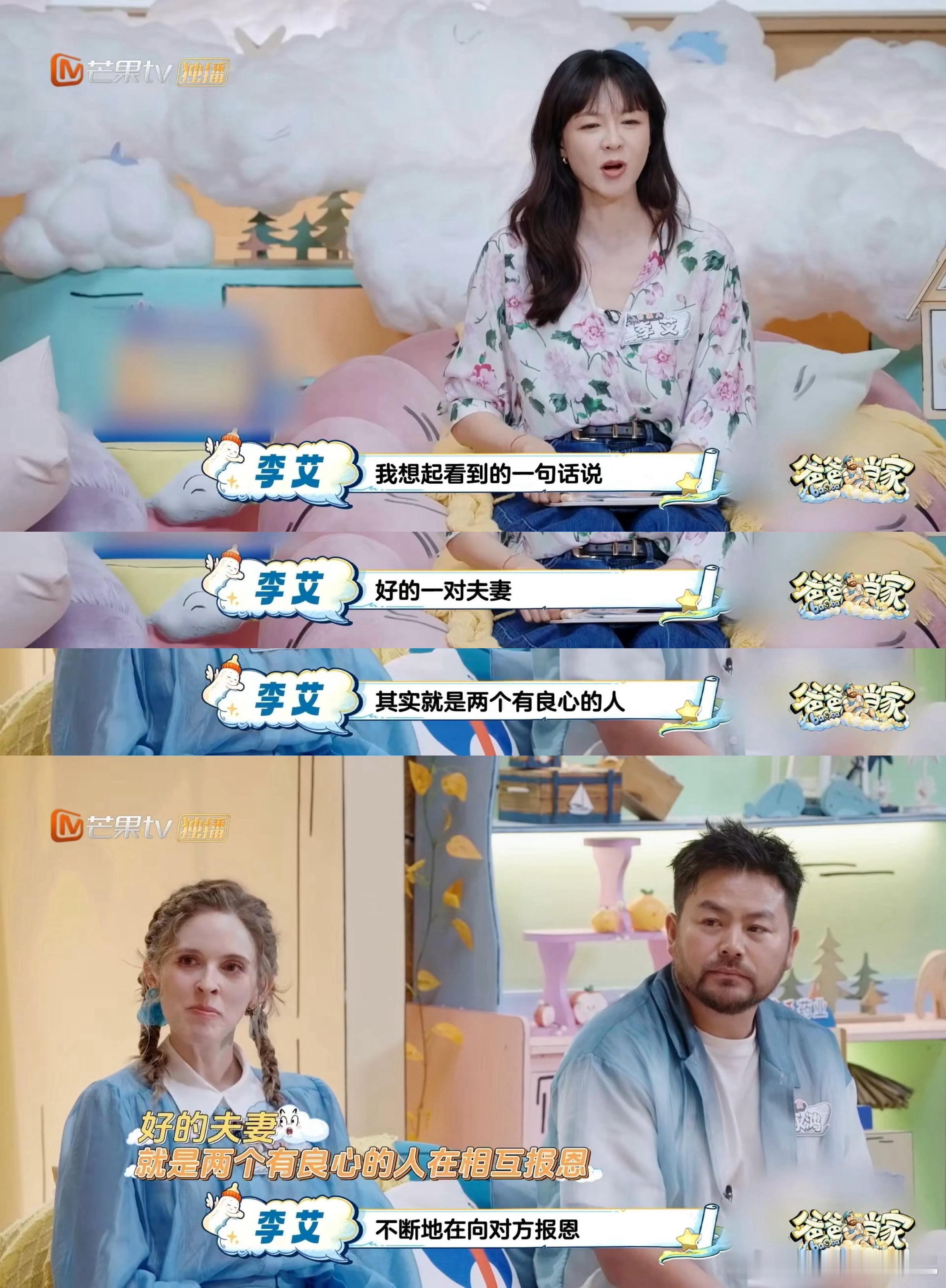 陆毅自制手串给鲍蕾当生日礼物爸爸当家追爸爸当家最新一期又吃到陆毅鲍蕾的糖了！比起