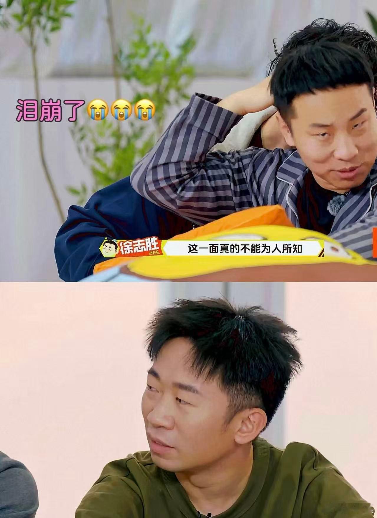 王传君录综艺崩溃爆哭 宋丹丹老师那个视频放出来的时候我就预感他要哭，果然，那种长