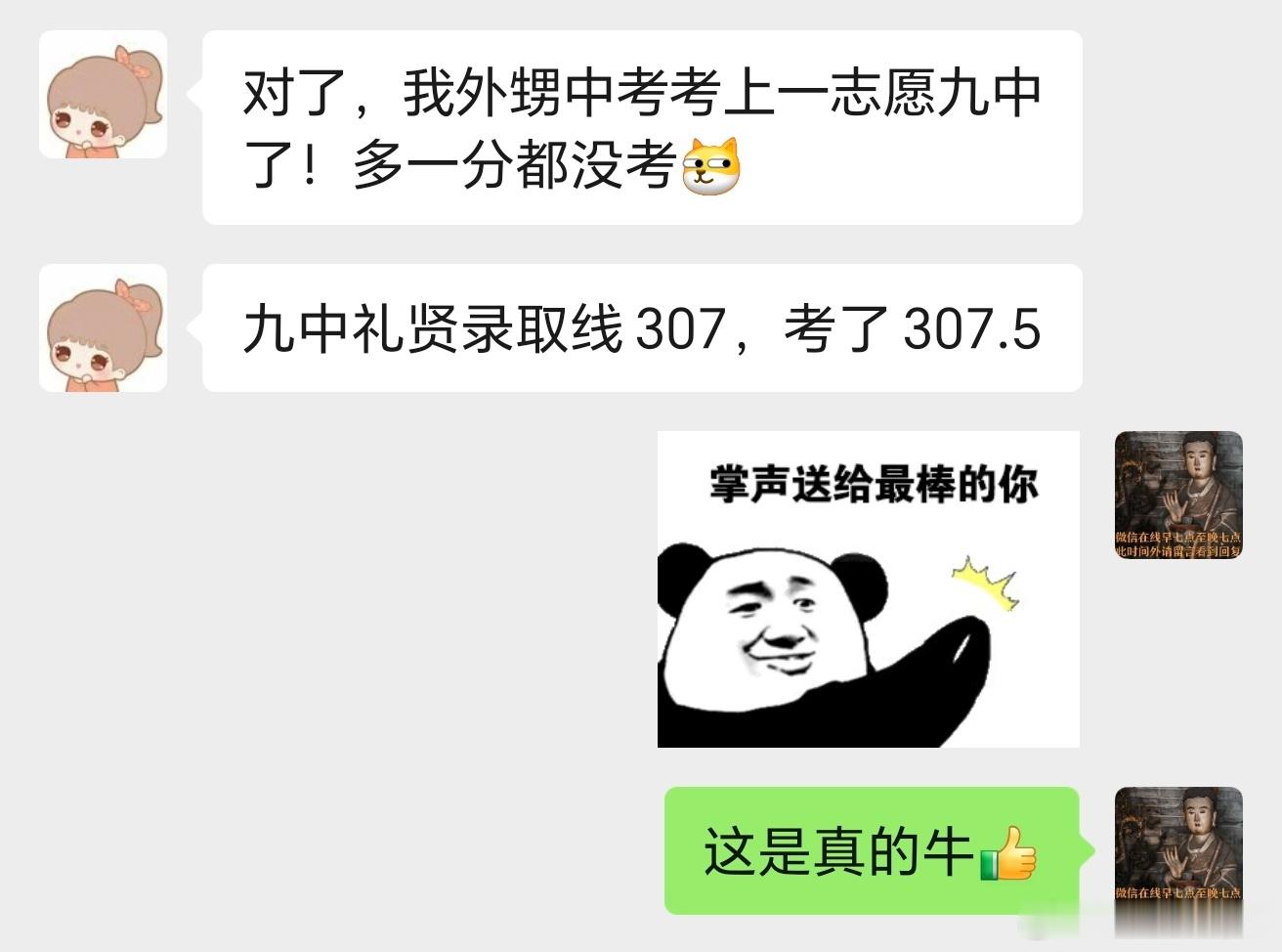 真·神仙显灵善信中考前来给孩子拜文昌，出成绩正好过线0.5分，多一分都没有，俺们