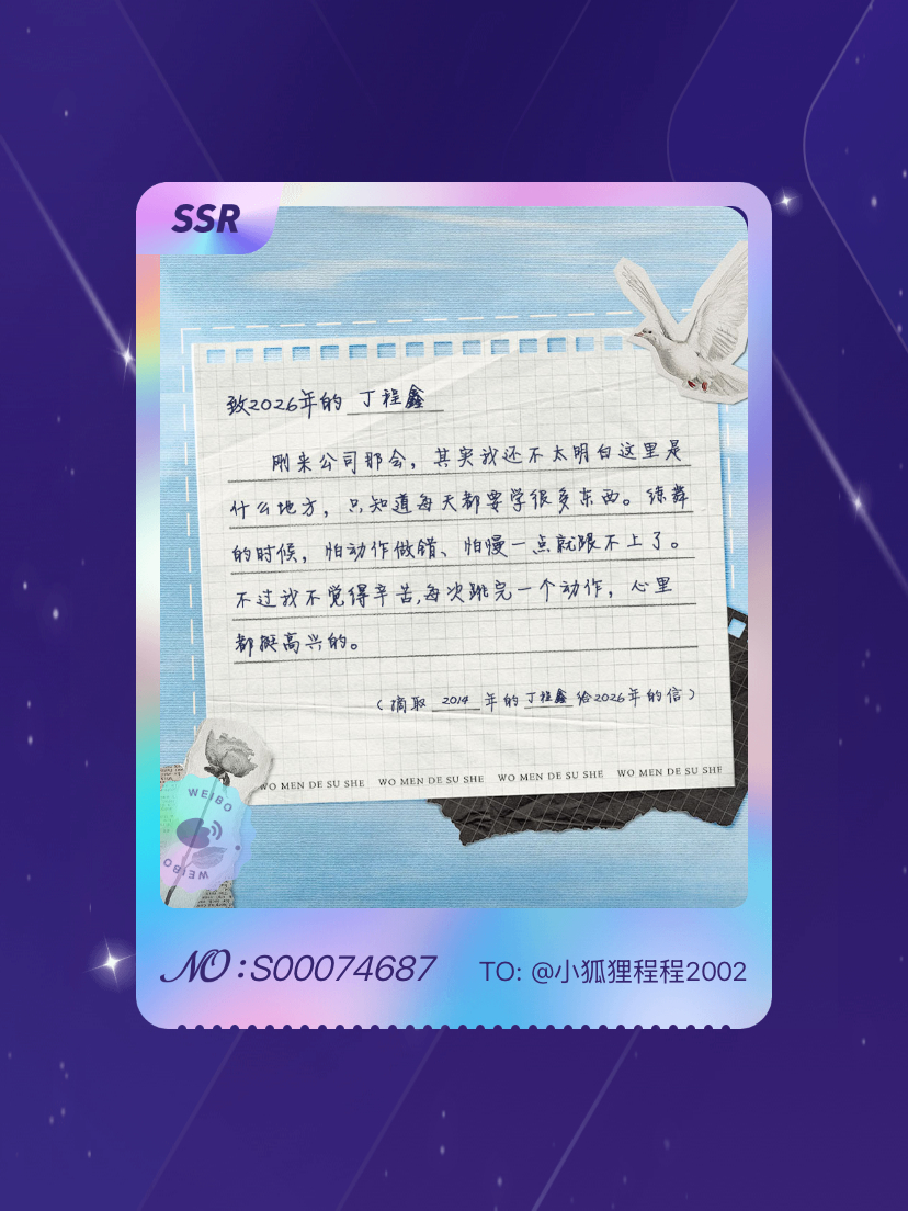 我们的宿舍 我在我们的宿舍“我们的宿舍小卡01”活动中成功抽到了SSR卡“宿舍限
