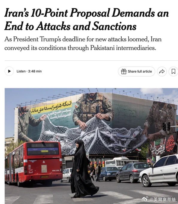 據牛屎報的報道，伊朗通過巴基斯坦提交了一份10點停戰提案，要求：1、停止一切（美