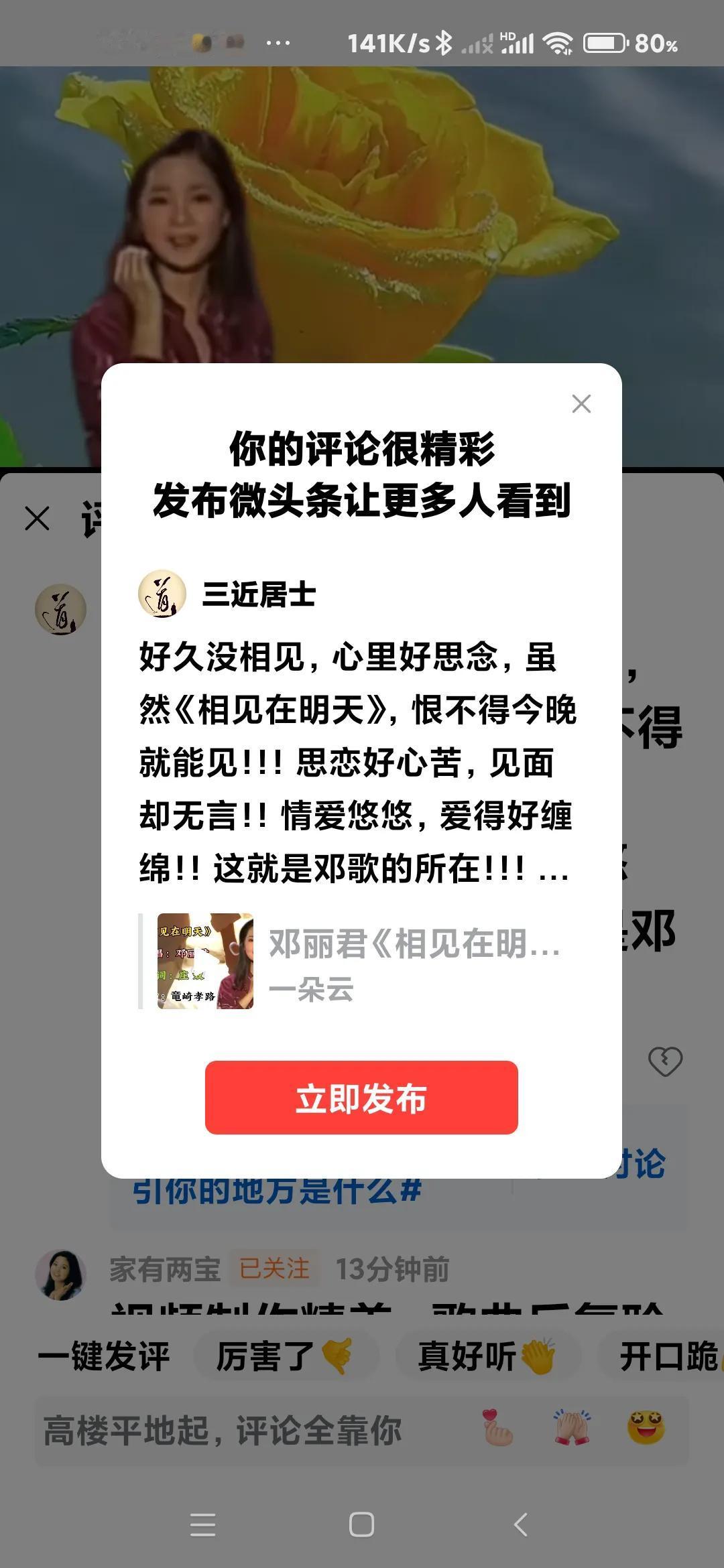 好久没相见，心里好思念，虽然《相见在明天》，恨不得今晚就能见！！！思恋好心苦，见