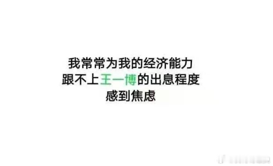 王一博赛道平安 💚85racing  9月开始王一博商务井喷，我干正经工作的，