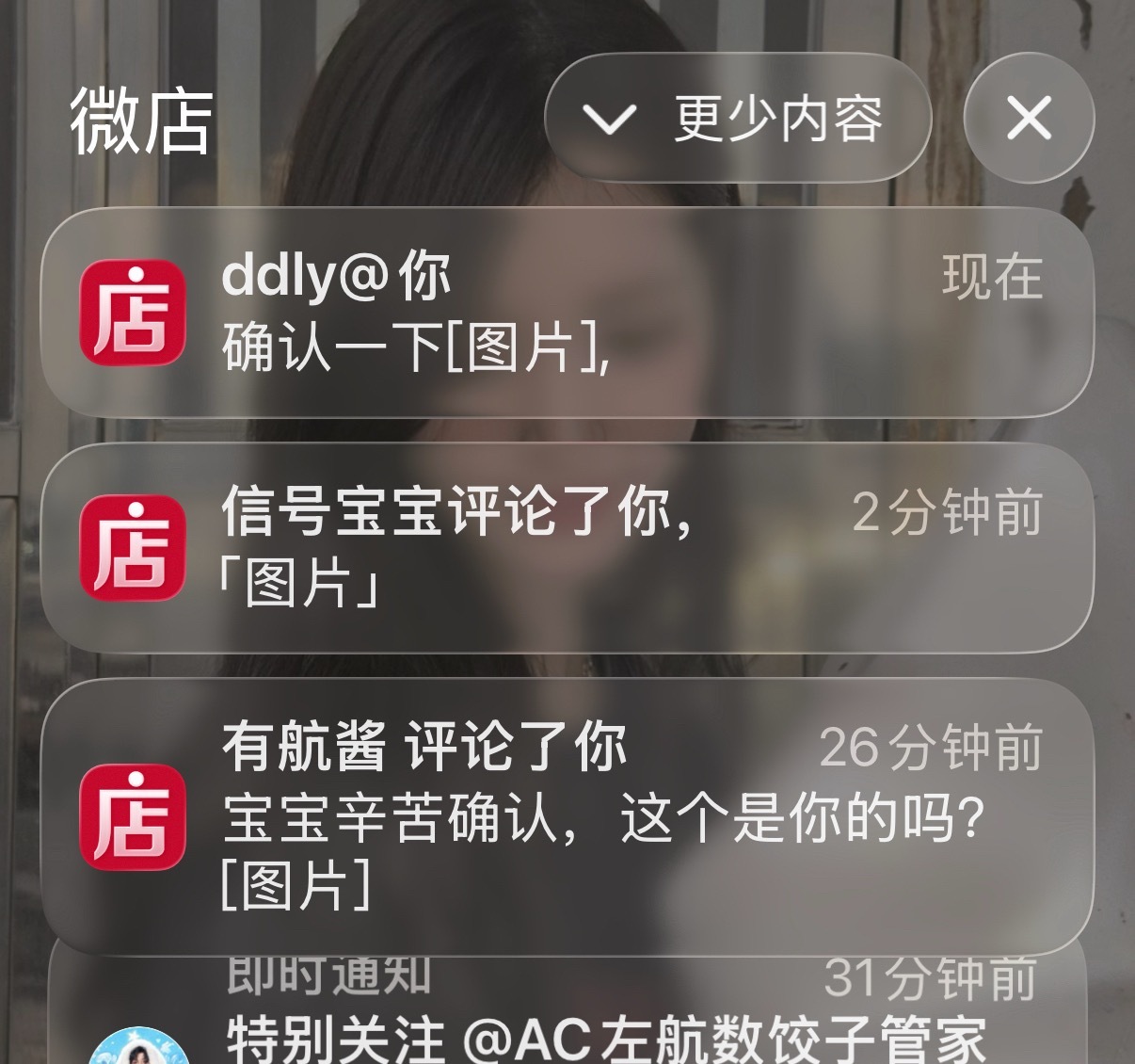 司马微店一天天没完了一直骚扰我 