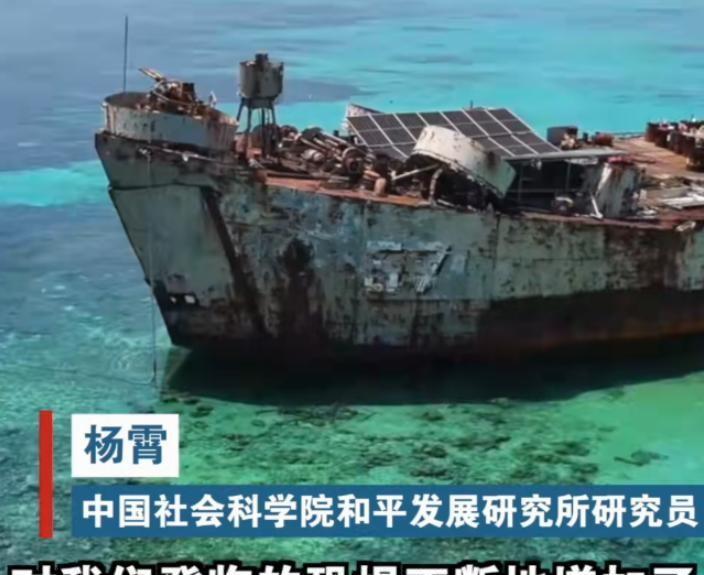 原来菲律宾也在担心！今年7月9日，中国无人机对仁爱礁坐滩军舰进行例行巡查时，镜头