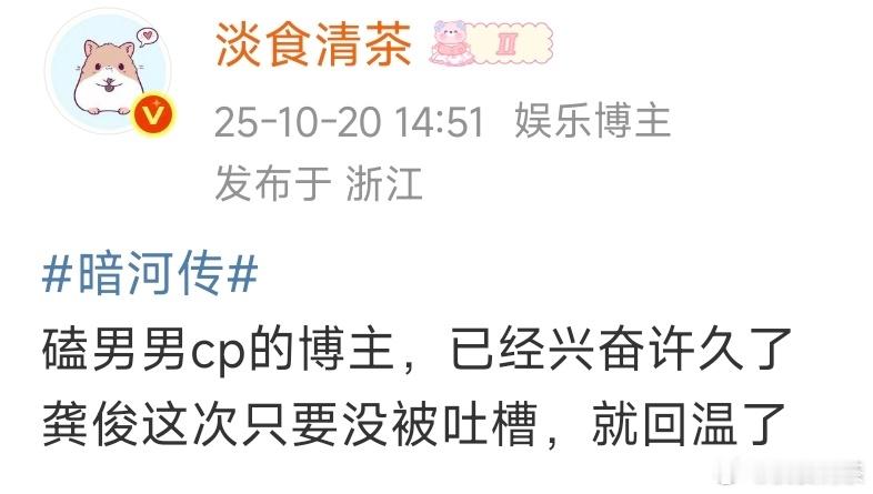 真回温了[允悲]而且龚俊有三部剧豆瓣评分破7水龙吟暗河传豆瓣开分 ​​​