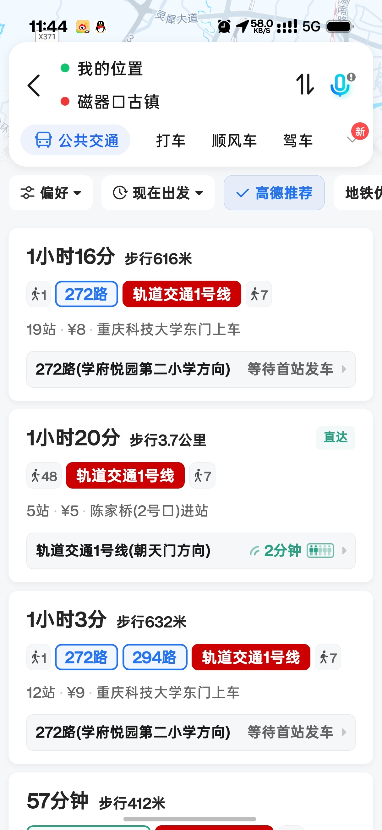 毕业前真的把重庆当做旅游景点在逛，已经特种兵3天了，还有3天，每天都要起来化妆