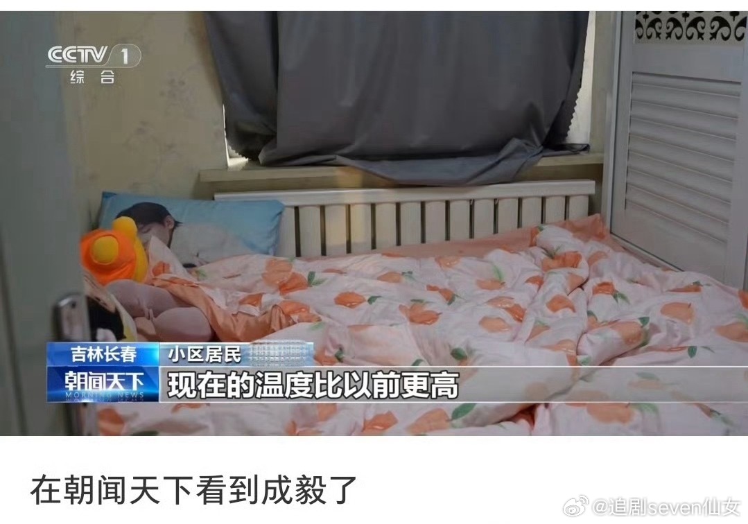 成毅又双叒叕“上星”了，果然，无处不在的成毅粉丝… ​​​