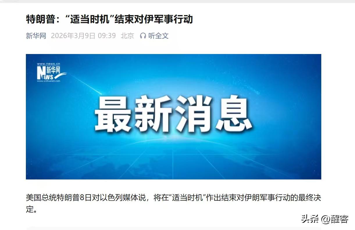 我怀疑这家伙不是来当总统的，而是来炒股的，左手做空，右手做多，这一年里应该赚得盆