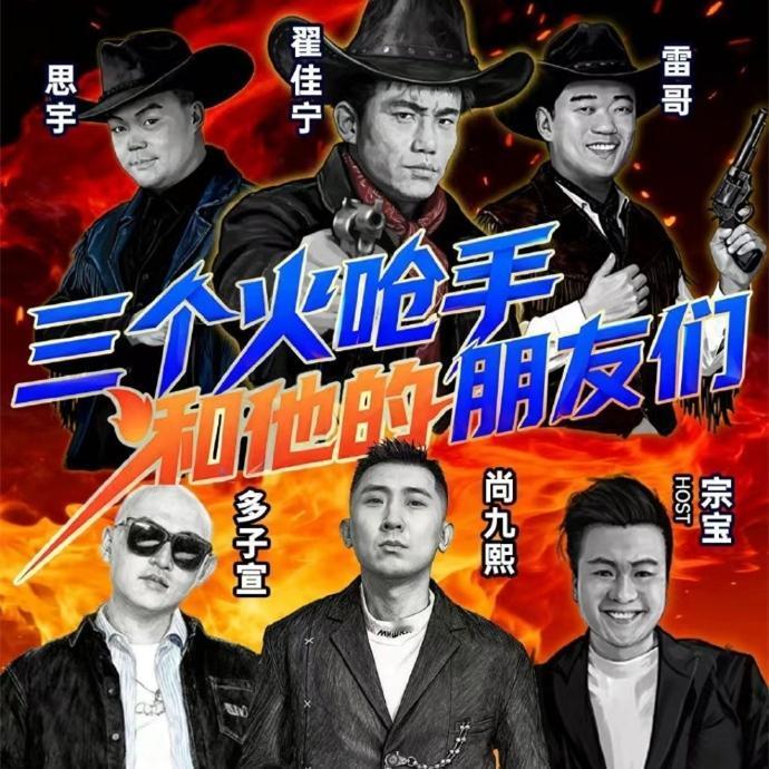 尚九熙在跨界的道路上，是越走越远了！近期，尚九熙又上脱口秀舞台的演出官宣，一场在