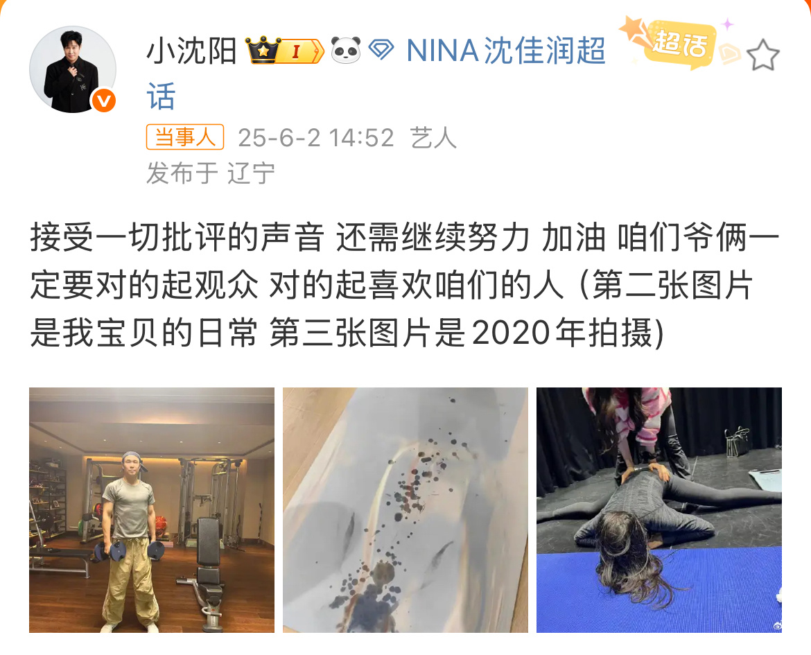 小沈阳回应女儿被吐槽关注小沈阳的第5126天，我一直觉得他是一个特真诚的人，而且